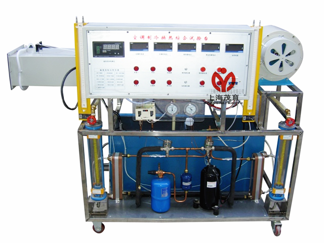 空调制冷换热综合